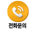 정읍전원주택 전화상담