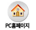 정읍전원주택 PC홈